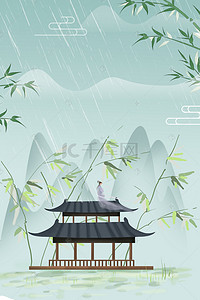 雨季背景图片_文艺清明雨季广告背景