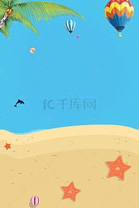 景色背景素材背景图片_夏季沙滩海滩旅游高清背景