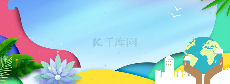 托举着的受背景图片_蓝色花朵9.21世界和平日banner