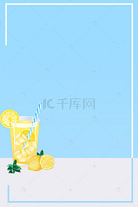 饮品柠檬文艺背景图片_蓝色清新柠檬饮品背景