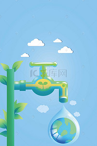 环保回收标识背景图片_节约用水环保海报背景素材