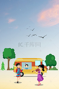 卡通h5背景图片_国庆假期旅游背景