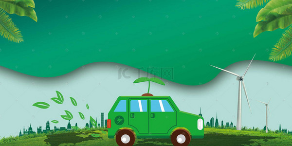 环保出行海报背景图片_创意绿色出行环保海报背景素材