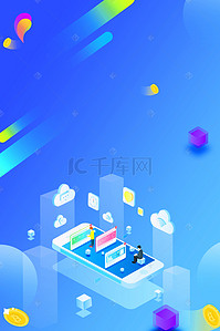 app移动端登录背景图片_25D世界移动通信大会背景素材