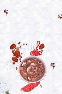 腊八粥快乐背景图片_中国传统节日腊八节吃腊八粥海报