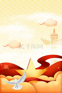 七一红色背景背景图片_创意黄色中式建党节合成背景
