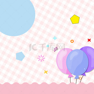 粉嫩电商背景图片_粉色扁平母婴用品纹理气球几何主图