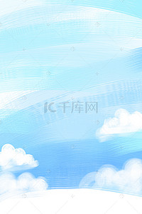 白云海报背景背景图片_手绘简约蓝天白云海报背景