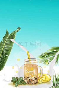 奶茶海报背景图片_小清新夏季奶茶海报