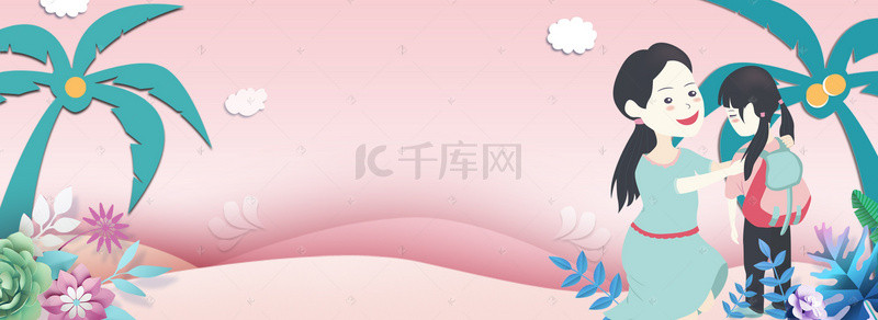 粉色清新手绘母亲节花卉背景