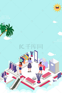 商业平面广告背景图片_手绘商场购物3D平面广告