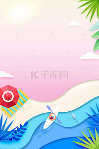 pop背景图片_夏日沙滩约会旅游季海报