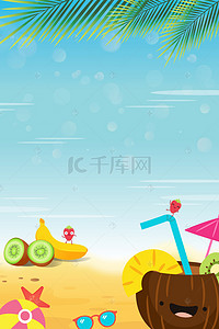 海南海南背景图片_海南热带水果微商分销政策海报背景素材