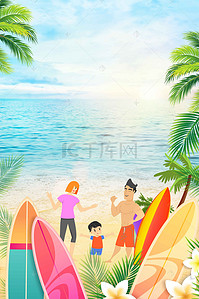 夏日清新暑你会玩旅游度假休闲创意海报
