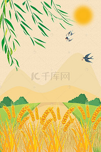 麦穗黄色背景图片_黄色芒种节气卡通树叶太阳麦穗背景