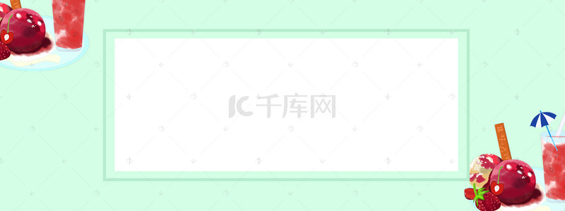 夏日清凉文艺背景图片_夏日清凉饮品电商banner