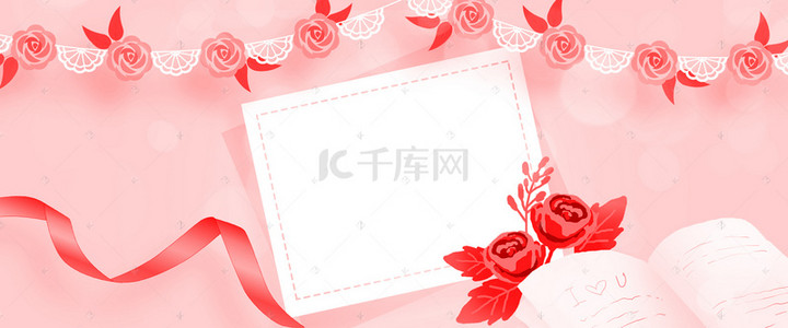 520结婚背景图片_简约小清新520情人节促销浪漫粉色背景