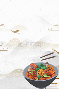 中国风川菜美食海报背景