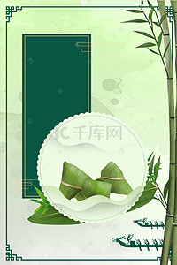 粽子竹子背景图片_绿色端午节粽子节背景图片