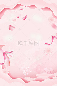 清新粉色情人节主题海报