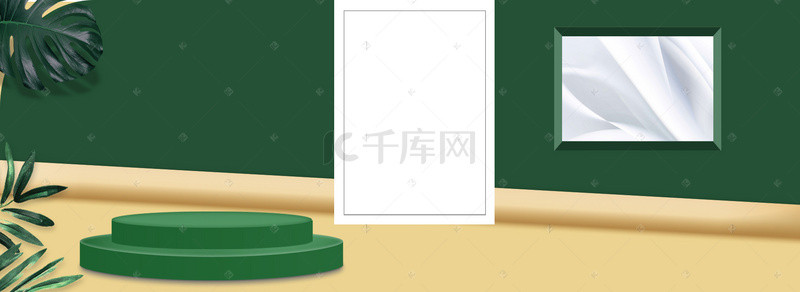 化妆品电商海报背景banner