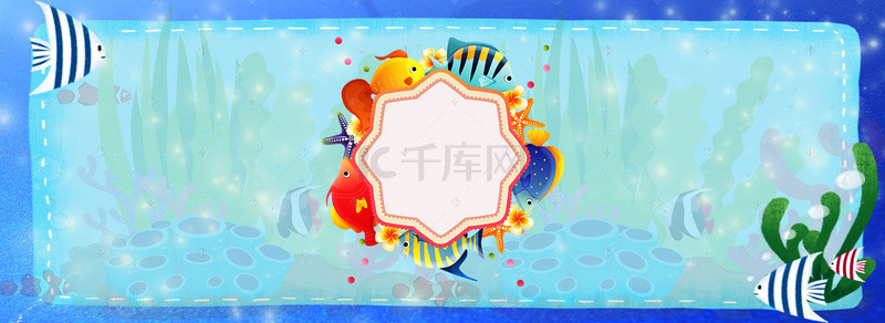 夏日手绘插画背景图片_夏日海洋鱼边框电商淘宝背景