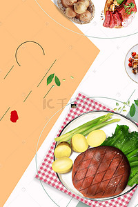 美食设计模板背景图片_美食展架背景素材