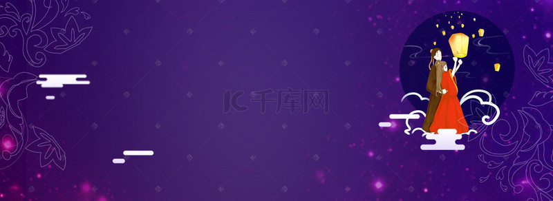 七夕情人节紫色背景图片_梦幻唯美紫色七夕情人节卡通banner