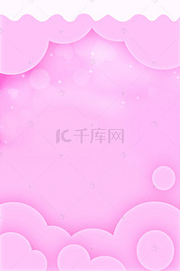 粉色云彩云彩女王节妇女节背景