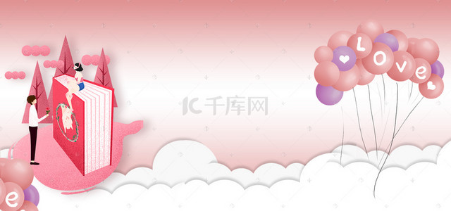 城堡粉色背景图片_气球情人节梦幻粉色banner背景