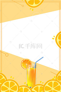 手绘橘子背景背景图片_果汁手绘活力橙色简约手绘橘子汁广告背景