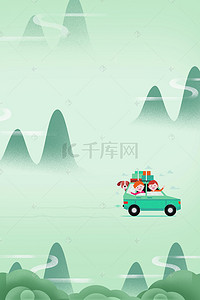自驾背景背景图片_绿色小清新山峰野外驾车自驾游旅行旅游背景