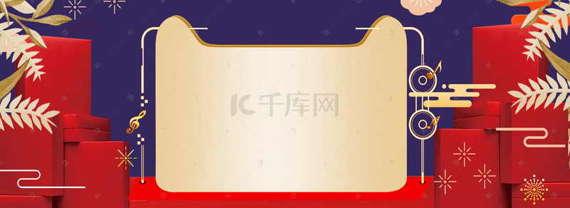 天猫首页素材背景图片_新年春节天猫年货节海报背景