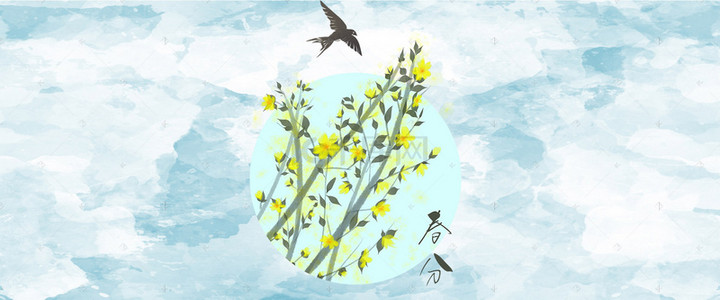 立春节气手绘背景图片_春分立春春天出游海报