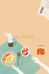 美式海报背景图片_美食早餐创意插画海报