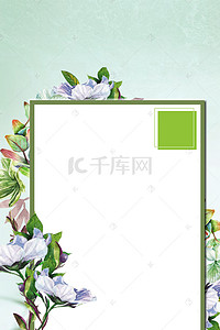 绿色小清新花朵边框