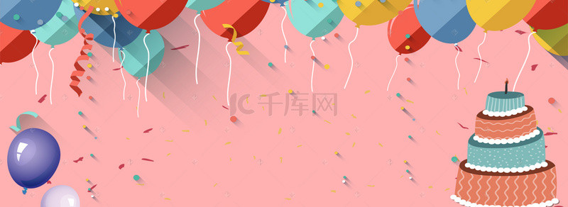 可爱粉色气球背景图片_粉色可爱浪漫卡通生日贺卡背景
