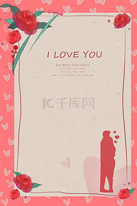 玫瑰信纸背景图片_214情人节背景图