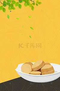 泰国展架背景图片_创意美味榴莲饼宣传
