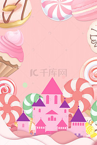 粉色城堡背景背景图片_粉色浪漫梦幻城堡糖果美食背景素材