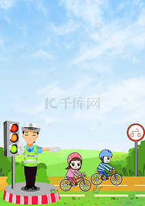 小心車輛背景图片_交通安全插画海报背景