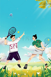 卡通运动项目背景图片_球类运动网球比赛运动海报