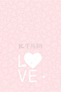 love底纹背景图片_粉色爱心底纹LOVE520表白告白背景