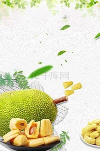 果蔬绿色背景图片_创意绿色有机水果菠萝蜜海报背景