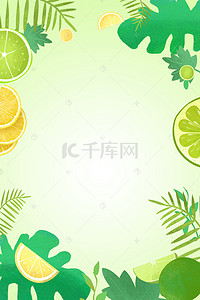 简约清新夏季当季水果边框