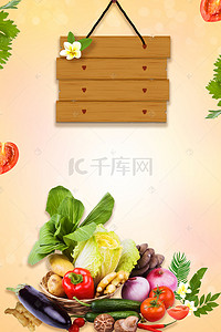营养果蔬背景图片_暖色调时令果蔬健康食品