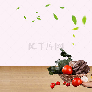 火锅背景图片_简约水果蔬菜家电PSD分层主图背景素材