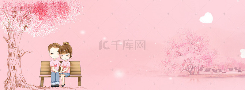 粉色清新banner