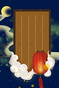 一起海报背景图片_中国风蓝色唯美寒衣节传统节日鬼节海报