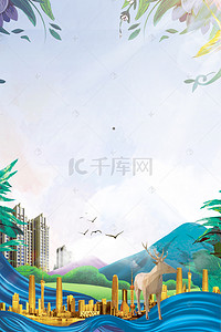 大气简约房地产背景图片_房地产质感大气简约漂浮丝带广告背景